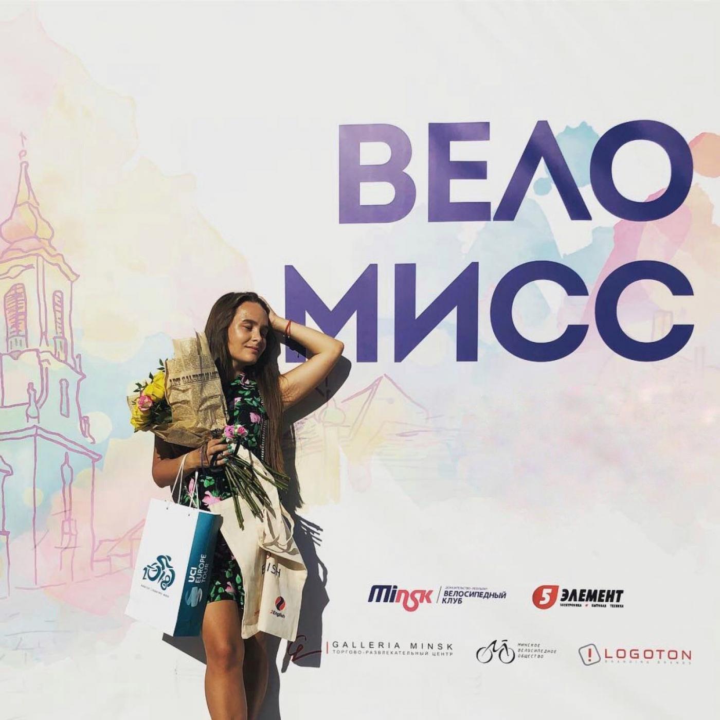 Куда пойти на большие майские выходные в Минске? 